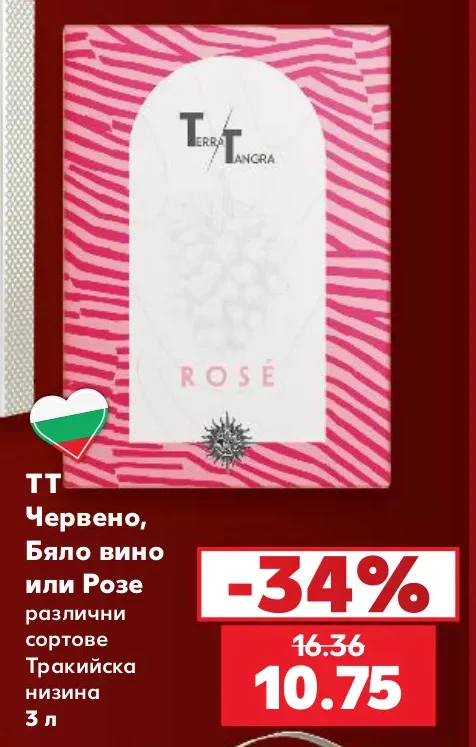 TT Червено, Бяло вино или Розе различни сортове Тракийска низина 3 л
