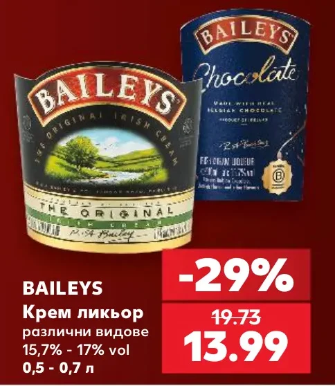 BAILEYS Крем ликьор различни видове 0,5 - 0,7 л