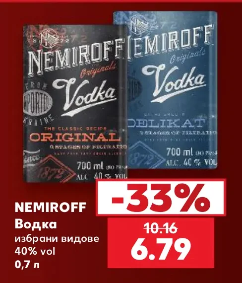 NEMIROFF Водка избрани видове 40% vol 0,7 л