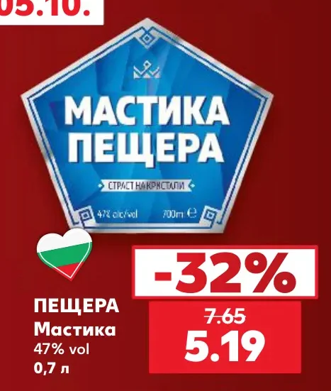 ПЕЩЕРА Мастика 47% vol 0,7 л