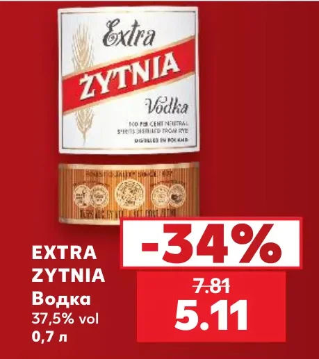 EXTRA ZYTNIA Водка 0,7 л