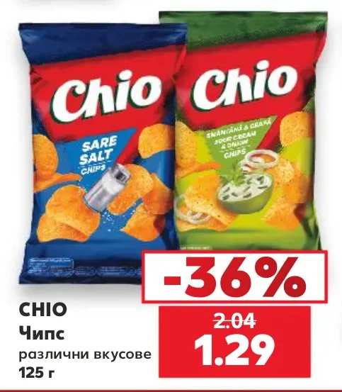 CHIO Чипс различни вкусове 125 г