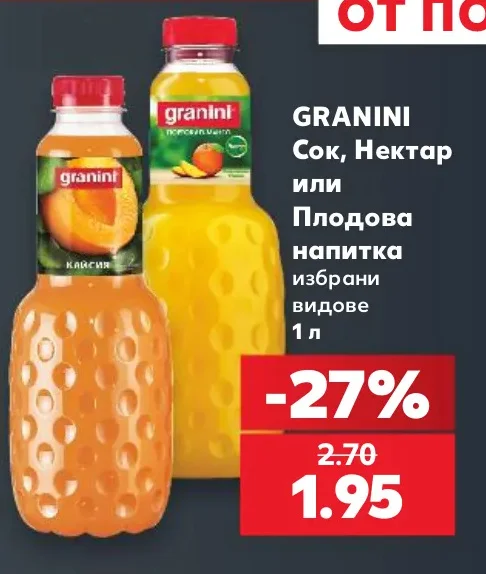 GRANINI Сок, Нектар или Плодова напитка избрани видове 1 л