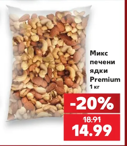 Микс печени ядки Premium 1 кг
