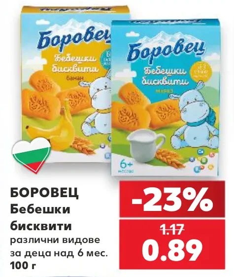 БОРОВЕЦ Бебешки бисквити различни видове за деца над 6 мес. 100 г