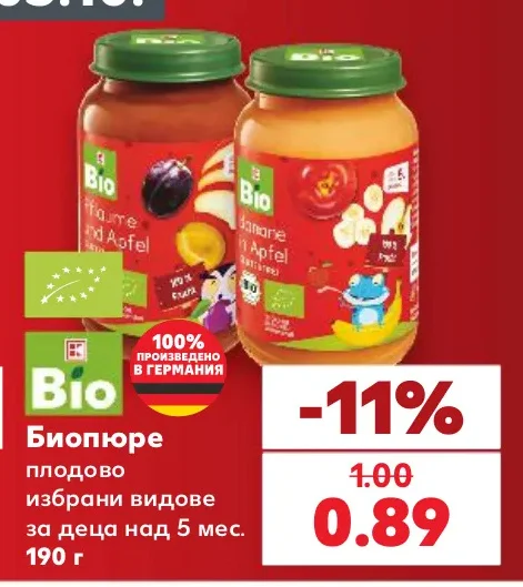 Bio Биопюре плодово избрани видове за деца над 5 мес. 190 г