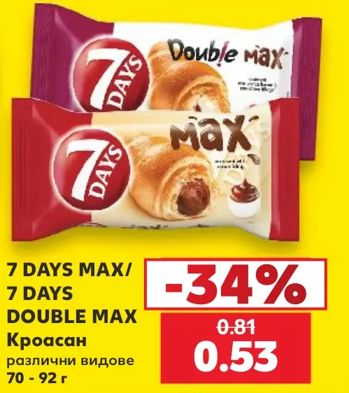 7 DAYS Кроасан различни видове 70 - 92 г