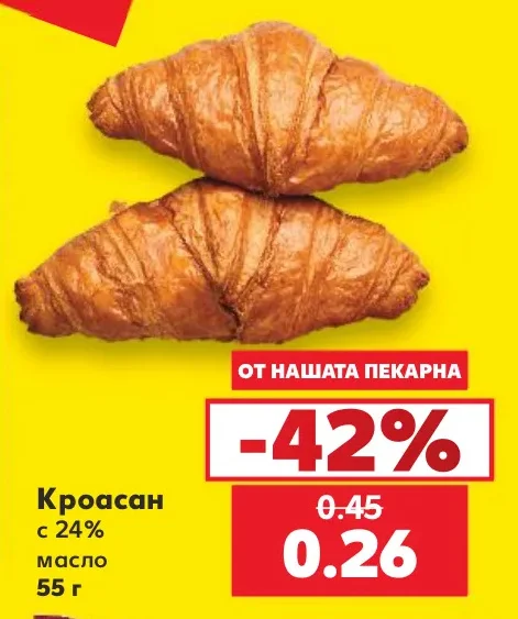 Кроасан с 24% масло 55 г