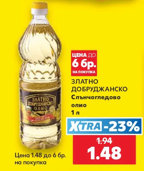 ЗЛАТНО ДОБРУДЖАНСКО Слънчогледово олио 1 л