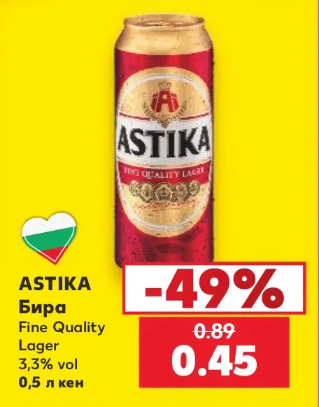 ASTIKA Бира Fine Quality Lager 3,3% vol 0,5 л кен