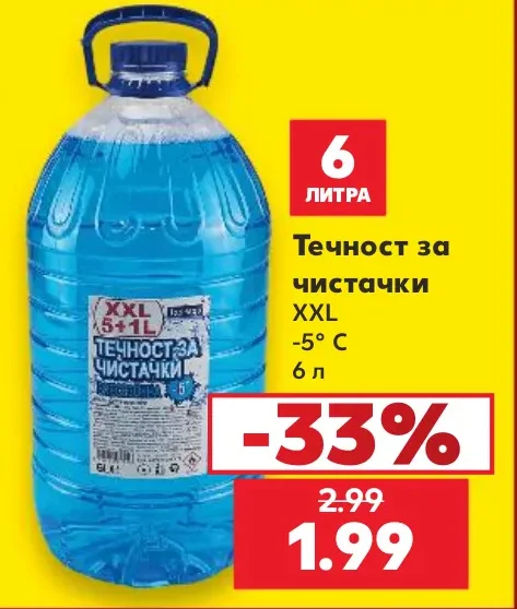 Течност за чистачки XXL -5° C 6 л