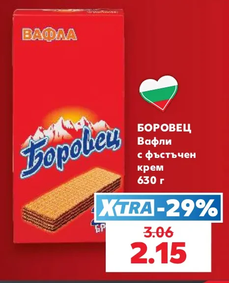 Боровец Вафли с фъстъчен крем 630 г