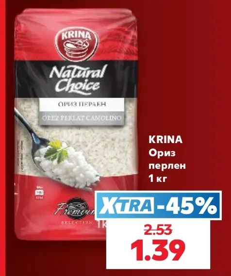 KRINA Ориз перлен 1 кг