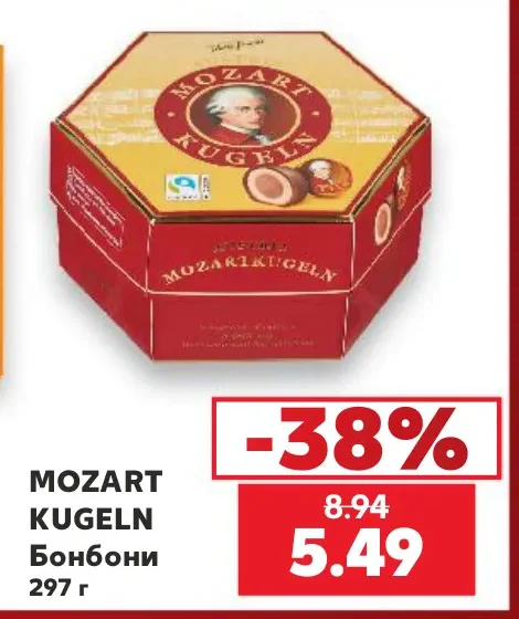 MOZART KUGELN Бонбони 297 г