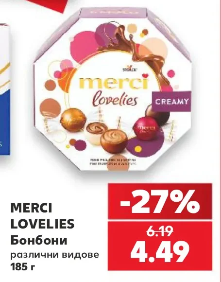 MERCI LOVELIES Бонбони различни видове 185 г