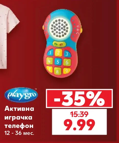 Playgro Активна играчка телефон 12 - 36 мес.