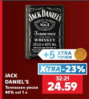 Jack Daniel's Tennessee уиски 1 л