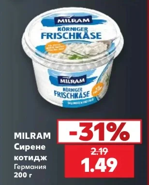 Milram Сирене котидж 200 г