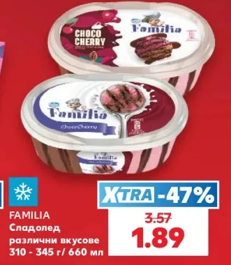 Familia Сладолед различни вкусове 310 - 345 г/ 660 - 800 мл