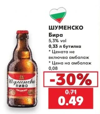 Шуменско Бира 0,33 л бутилка