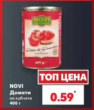 NOVI Домати 400 г