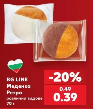 BG Line Меденка Ретро различни видове 70 г