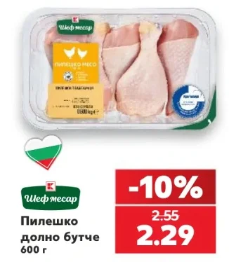 Шеф Месар Пилешко долно бутче 600 г