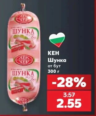 Кен Шунка 300 г