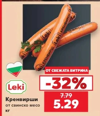 Леки Кренвирши кг