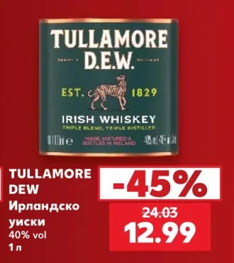 Tullamore Dew Ирландско уиски 1 л