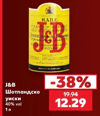 J&B Шотландско уиски 1 л