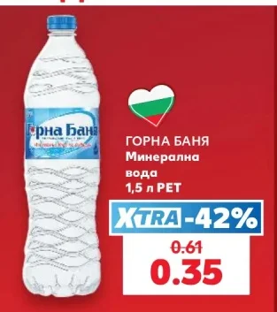 Горна Баня Минерална вода 1,5 л РЕТ