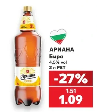 Ариана Бира 2 л PET