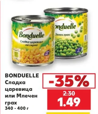 Bonduelle Сладка царевица 340 - 400 г