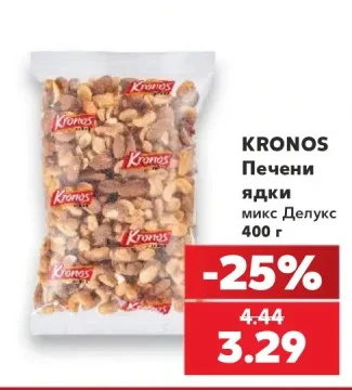 Kronos Печени ядки 400 г