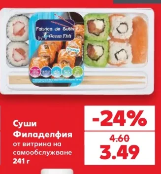 Суши Филаделфия 241 г