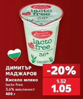 ДИМИТЪР МАДЖАРОВ Кисело мляко 400 г