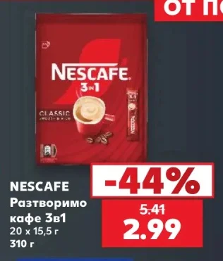 Nescafe Разтворимо кафе 3в1 310 г