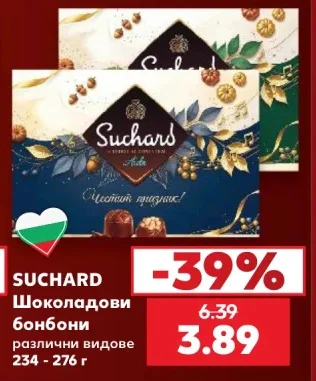Suchard Шоколадови бонбони различни видове 234 - 276 г