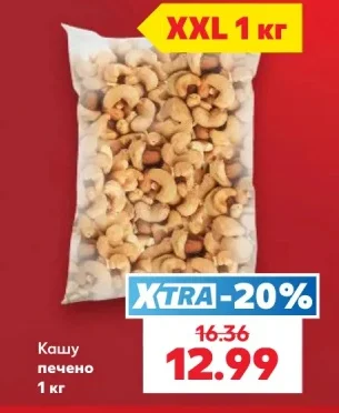 Кашу печено 1 кг
