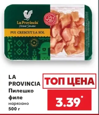 La Provincia Пилешко филе 500 г