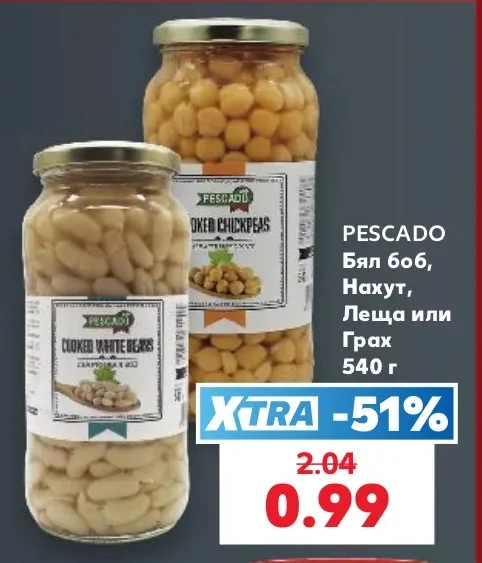 PESCADO Бял боб, Нахут, Леща или Грах 540 г
