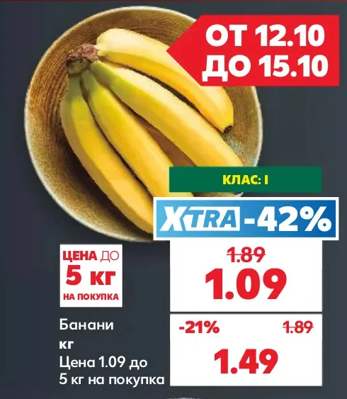 Банани кг