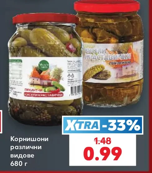 Корнишони различни видове 680 г