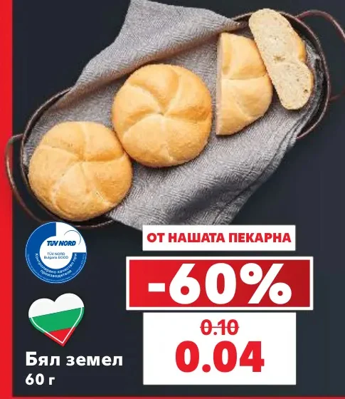 Бял земел 60 г