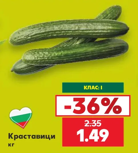 Краставици