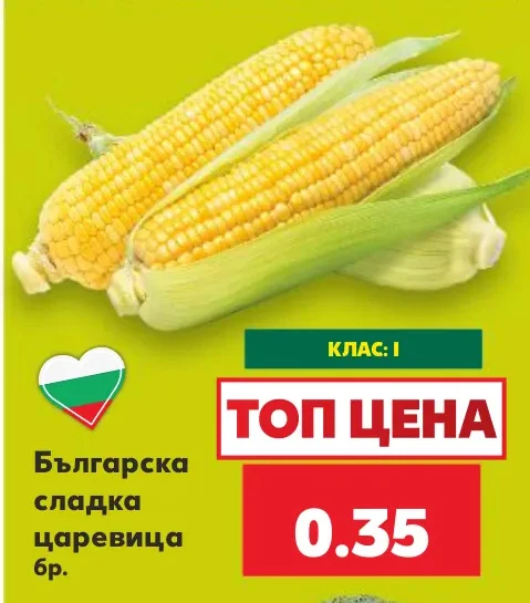 Българска сладка царевица бр.