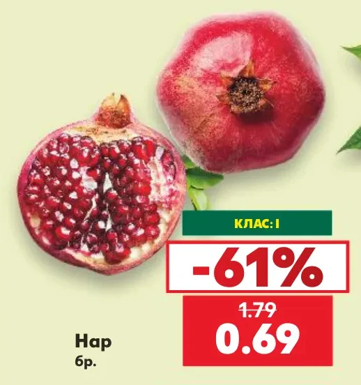 Нар бр.
