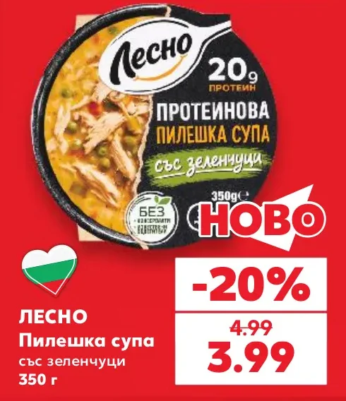 Лесно Пилешка супа със зеленчуци 350 г