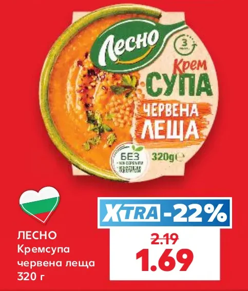 Лесно Кремсупа червена леща 320 г